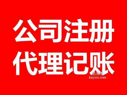 北京公司代理記賬怎么選？專業指南助您規避風險