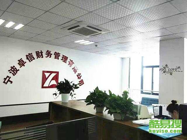 寧波企業服務的堅實后盾 免費注冊公司與專業代理記賬，賦能數萬家企業成長