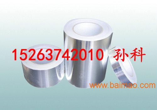 鋁箔防腐膠粘帶鋁箔丁基橡膠改性瀝青帶迅大銷售,鋁箔防腐膠粘帶鋁箔丁基橡膠改性瀝青帶迅大銷售生產(chǎn)廠家,鋁箔防腐膠粘帶鋁箔丁基橡膠改性瀝青帶迅大銷售價格